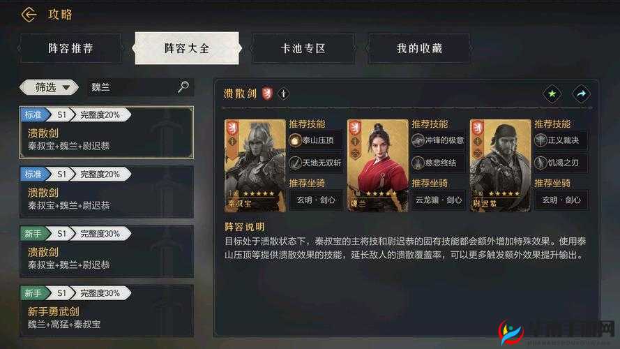 醉天下英雄百科魏国篇，哪些强力英雄将震撼你的战场？