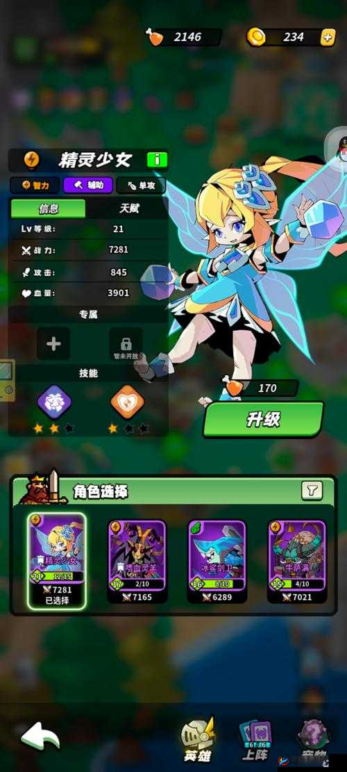 童话大乱斗如何巧妙升级？全面揭秘升级小技巧全攻略！