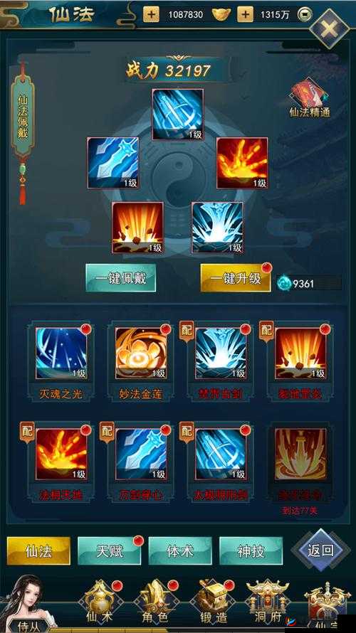 剑荡江湖武林争霸，谁将天梯称雄，悬念即将揭晓？