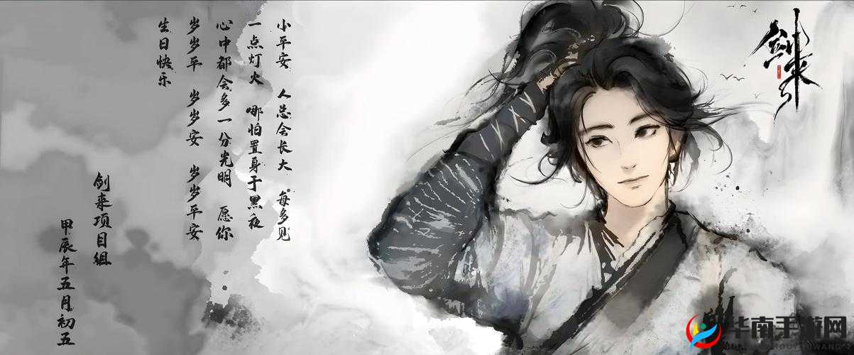 剑荡江湖，神剑在手，四海八荒群雄起，谁能最终臣服于谁？