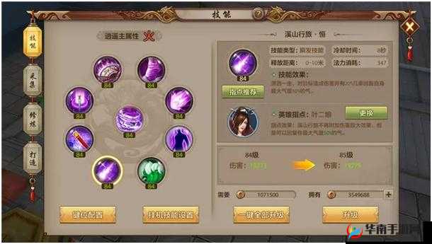 天龙八部逍遥英雄指点技能如何搭配？上篇解析带你揭秘悬念！