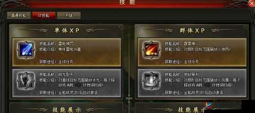 魔域手游中XP技能如何与角色经验实现双赢，背后有何秘密？