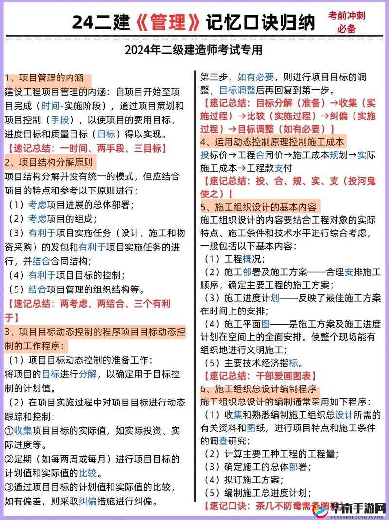 如何快速打造完美城市？揭秘建造速成秘笈，你真的了解吗？