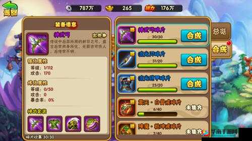 洪荒之力如何激发？装备精炼系统背后隐藏哪些未知奥秘？