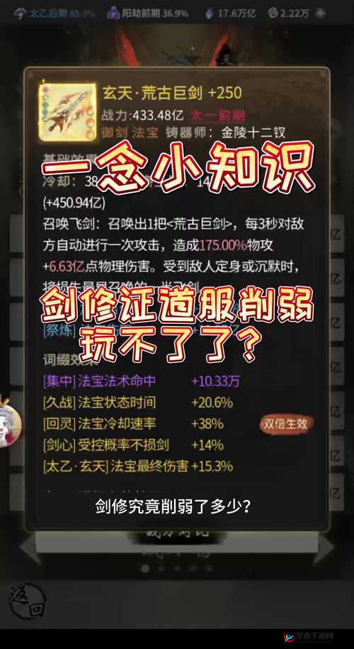 剑荡江湖绝世秘籍惊现，等级如何快速提升成最大悬念？