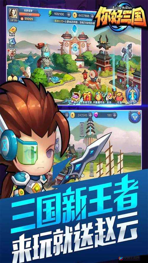 你好三国重生系统如何深度影响策略与资源分配？揭秘双重盛宴的奥秘