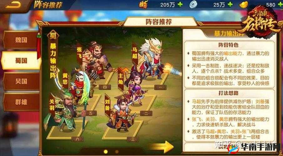 三国挂机名将传中，如何巧妙布阵才能克敌制胜？阵型大攻略揭秘！