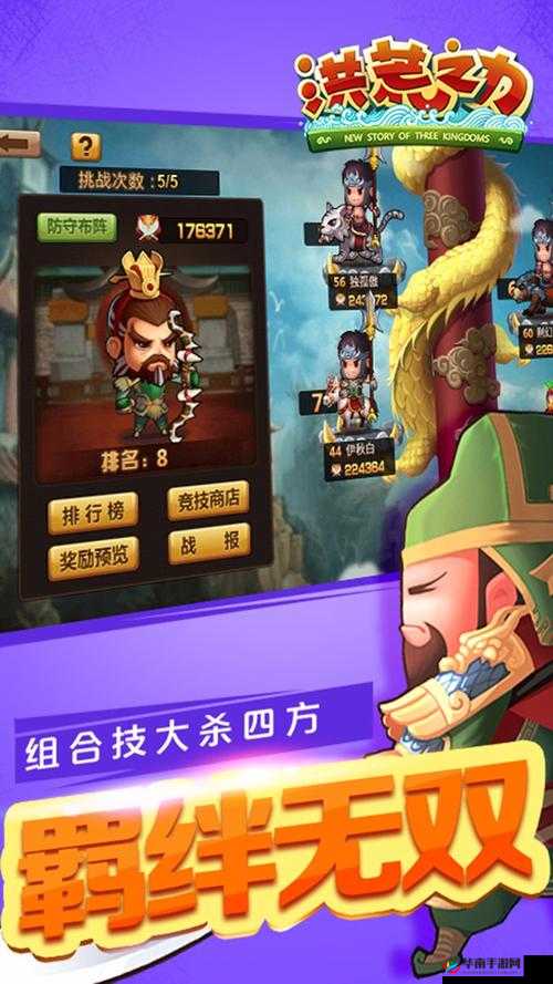 洪荒之力新手如何迅速掌握？全面快速上手攻略揭秘！