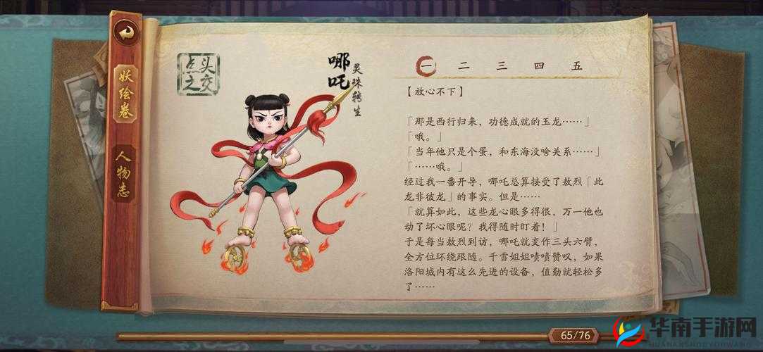 封神传奇英雄哪吒，他的叛逆与抗争，究竟隐藏着怎样的壮丽史诗？