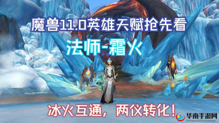 冰火魔界英雄技能大揭秘，如何巧妙运用策略与资源管理成为制胜悬念？