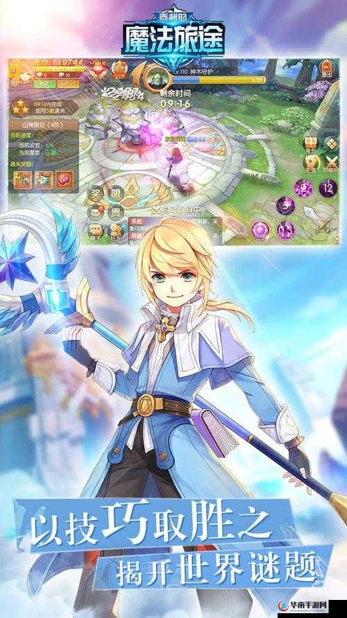 泰利的魔法旅途，精灵技能如何在资源管理中发挥关键作用？