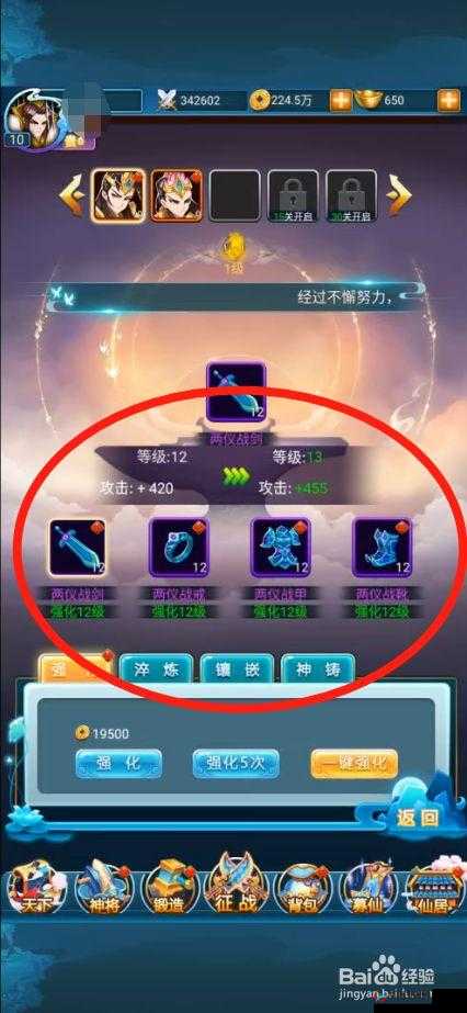 吞天记装备如何强化精炼？揭秘资源管理背后的艺术与悬念！