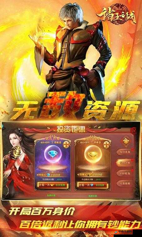 诸王之战中如何高效获取资源？全面攻略揭秘悬念！