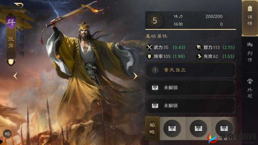 醉天下武将攻略揭秘，张角技能究竟如何深度影响战局？