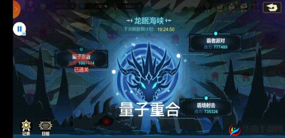 超进化物语BOSS关卡揭秘，如何解锁并征服强大的量子巨龙？