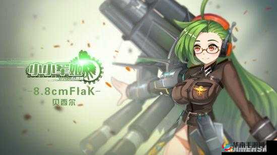 小小军姬副本系统究竟有多深？激战与策略完美融合引悬念