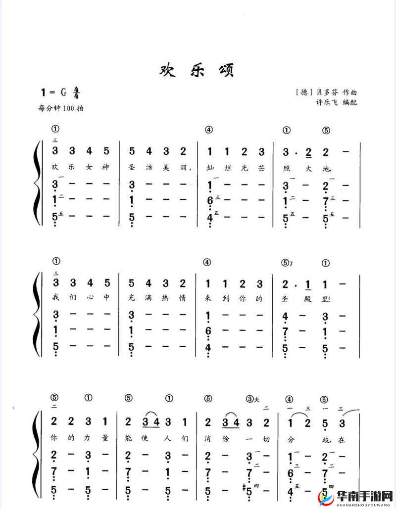 欢乐送人物揭秘，小曲背后隐藏着哪些不为人知的故事？