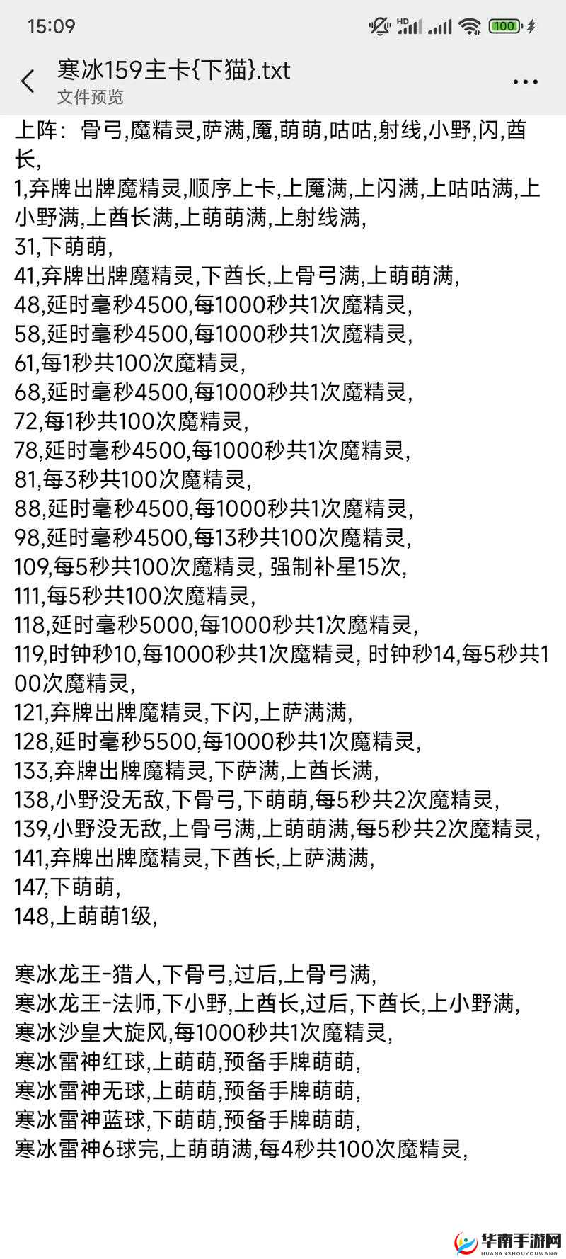 冰火魔界箭塔如何高效攻略？揭秘通关技巧与悬念挑战！