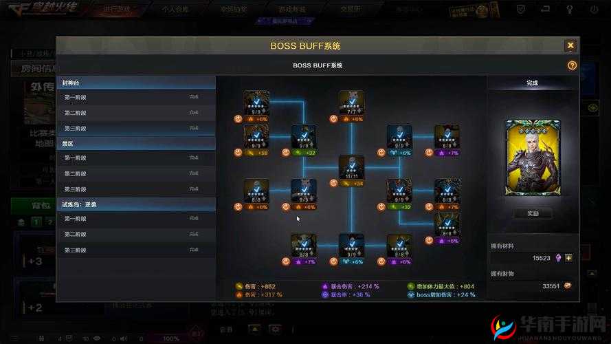 封神召唤师中，阵法如何升级才能解锁更强战力？