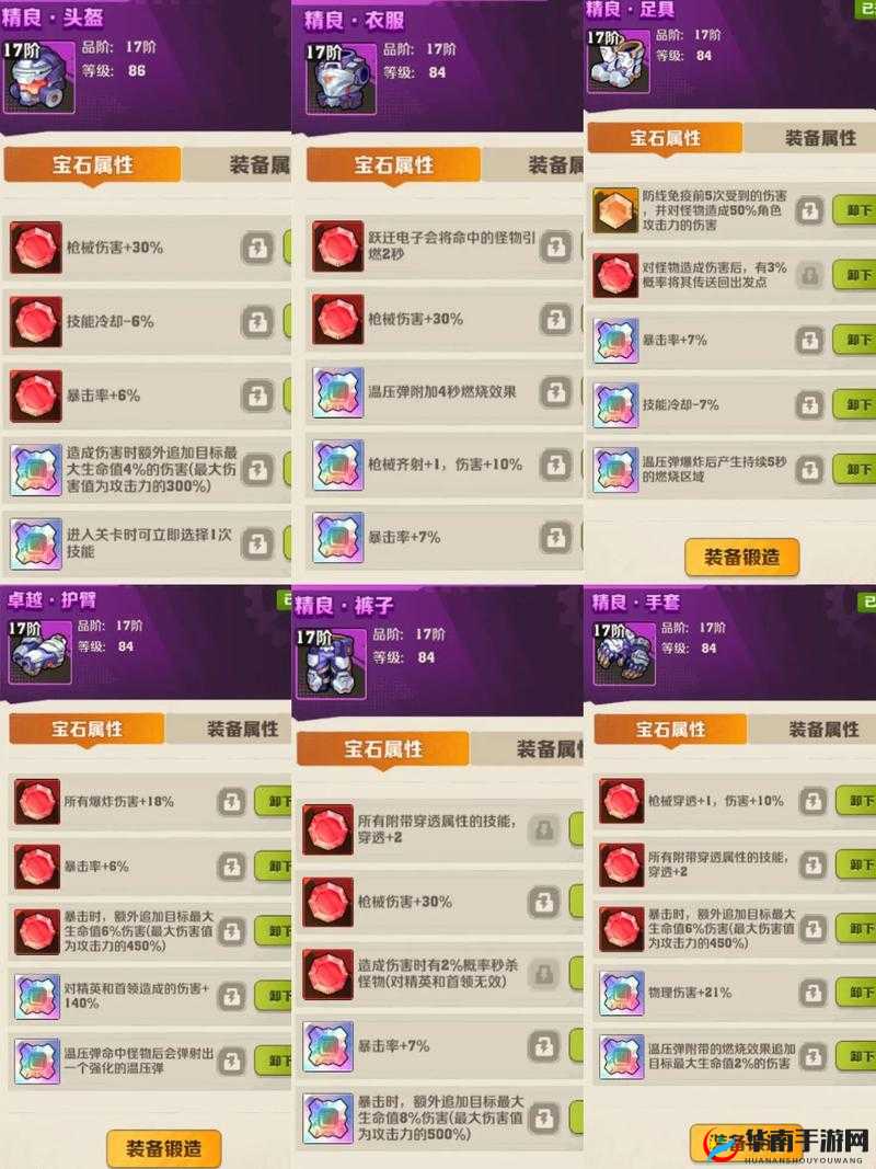 弹弹堂手游前中期该选哪款武器？快速进阶与玩法革命前瞻揭秘！