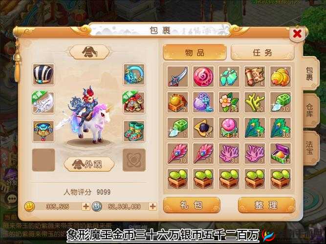 方圆之战中金币究竟如何获取？深度剖析与实战攻略揭秘！