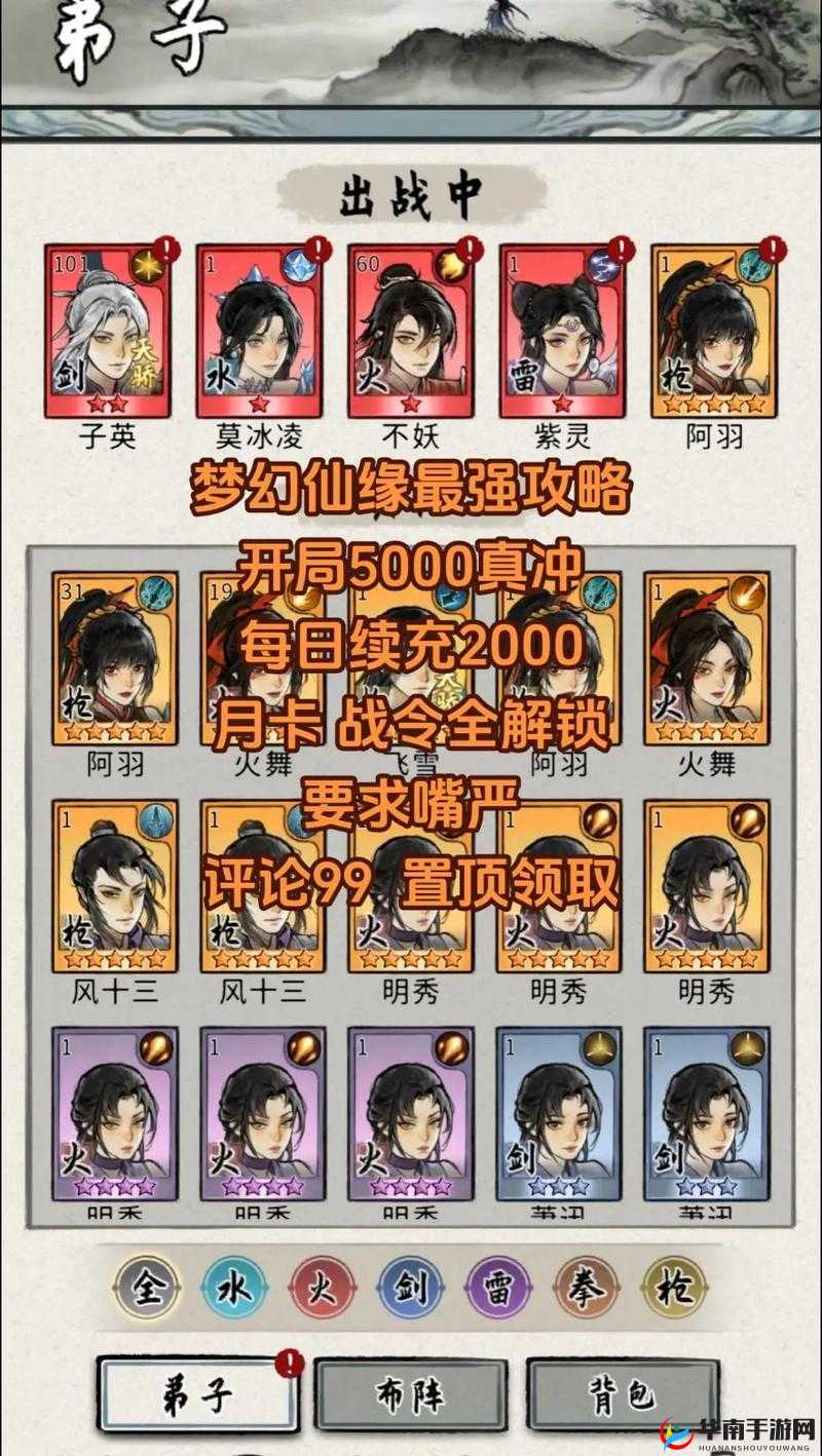 修仙物语梦幻情缘逸闻录全攻略，如何解锁隐藏情缘悬念揭秘？