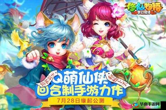 修仙物语梦幻情缘中，修道历练将如何预见玩法上的革命？