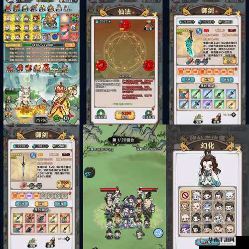 修仙物语梦幻情缘新挑战，如何组队战胜强大的十八罗汉？