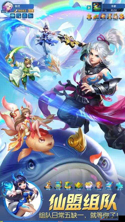 修仙物语-梦幻情缘，三分钟玩转帮会，帮会演变史有何惊人秘密？