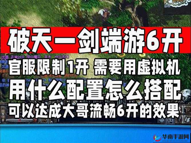 如何在破天一剑手游中赚取第一桶金？进阶窍门预示玩法革命？