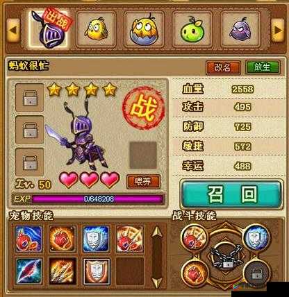 如何在弹弹堂手游中成功获取高星级宠物，解锁前所未有的游戏新境界？