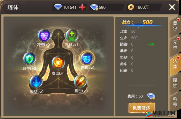 武道乾坤新手如何快速上手？掌握角色信息，优化资源管理是关键吗？