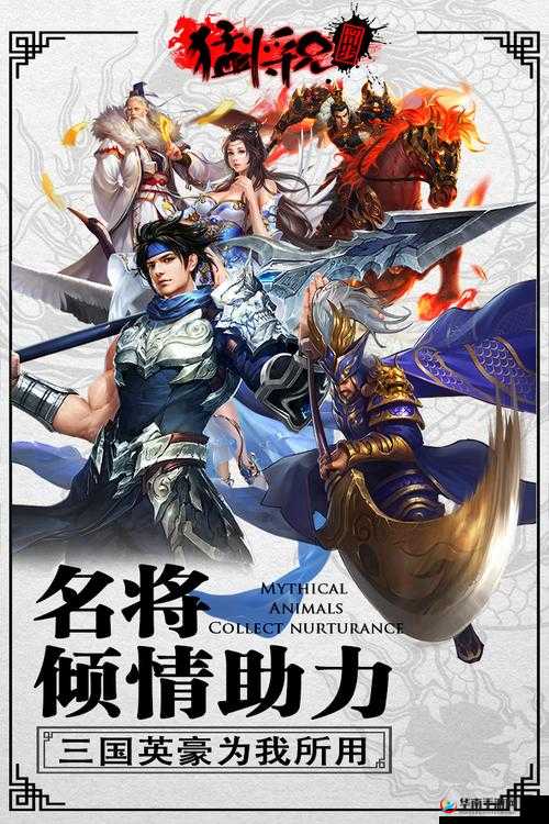 猛将兄留步！这场武将招募究竟隐藏着怎样的惊喜与挑战？