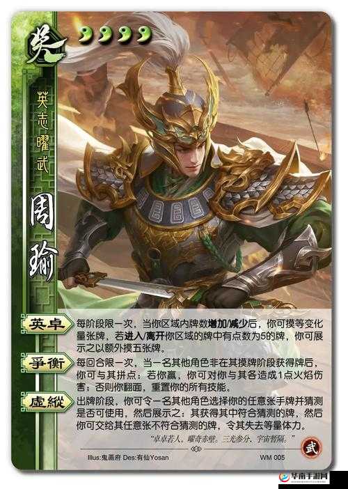 猛将兄留步，哪位武将能媲美智勇双全的火神周瑜？