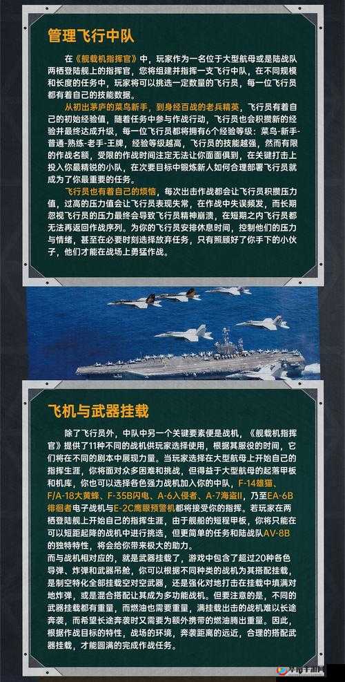 作战序列如何影响航母指挥部？揭秘我的使命，预见未来玩法大革命？