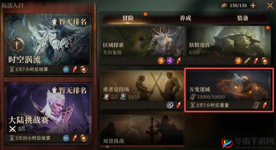 梦幻战记公会商店藏着什么秘密？解锁你的未知冒险新篇章？