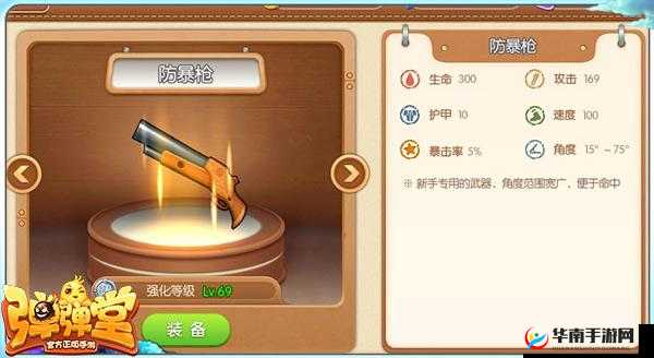 弹弹堂手游玩家必看，如何高效获取武器碎片的渠道大盘点？