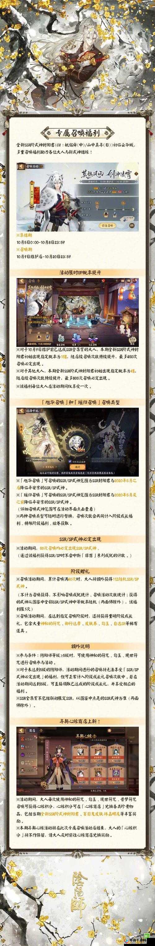 封神召唤师神将专属技能究竟有何奥秘，深度解析带你一探究竟？