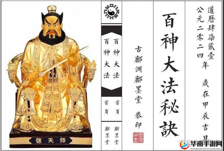 如何借助封神大主宰灵符攻略，解锁并提升资源管理至全新未知境界？