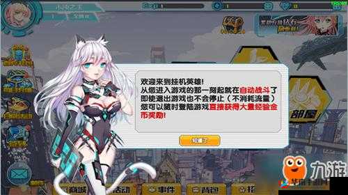 挂机英雄新版本上线，如何快速上手新引导让人疑惑不解？