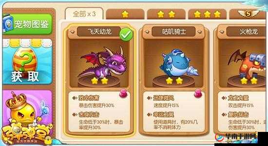 萌物如何一步步进化？探秘弹弹堂手游宠物系统演变史