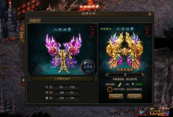 传奇盛世翅膀光翼究竟有何奥秘？深度解析带你一探究竟