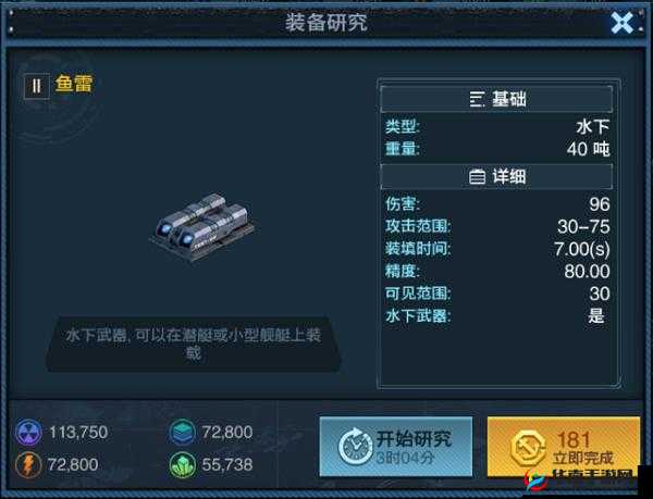 舰队指挥官军舰属性全揭秘，装置篇究竟隐藏了哪些强大功能？