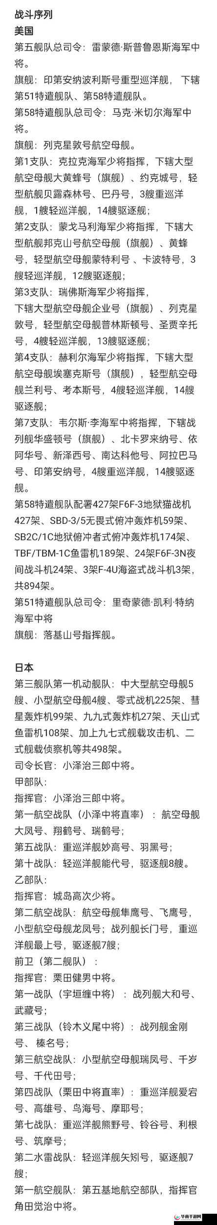 舰队指挥官战争冲突中，运输战究竟扮演着怎样的关键角色？