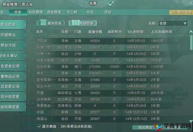 剑荡江湖如何拉帮结派共赴武林？帮会系统全面解析揭秘！