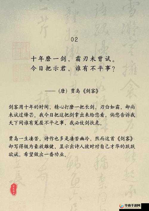 剑荡江湖，武林内功绝学重现，昔日辉煌能否再度问鼎江湖？