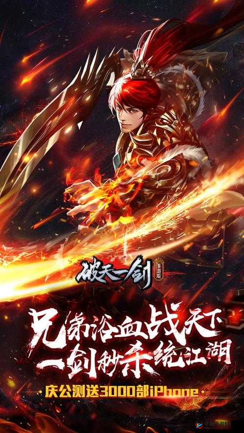 称号打人来袭，破天一剑手游如何助你实现惊天动地的壮举？