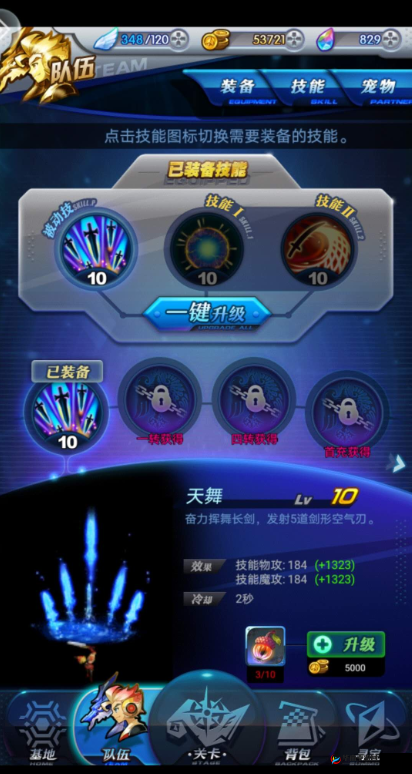 天际冒险队游戏界面隐藏了哪些秘密？全攻略带你一探究竟！