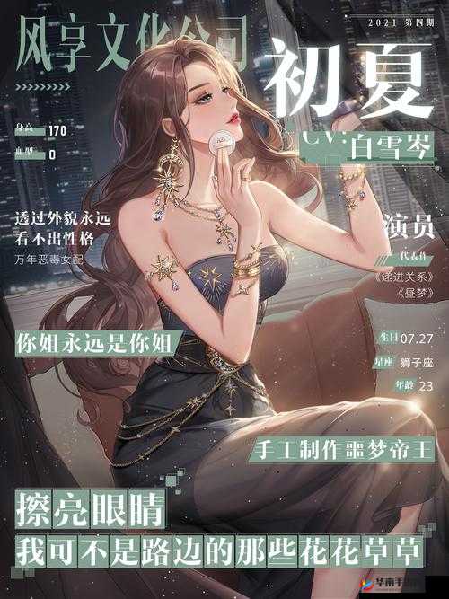 封仙诀宝石系统有何奥秘？解锁璀璨仙途，镶嵌传奇之路待揭秘？