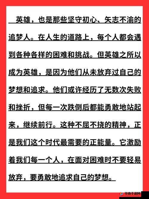 中华英雄行动力如何获取与消耗？一场悬念重重的意志力量较量
